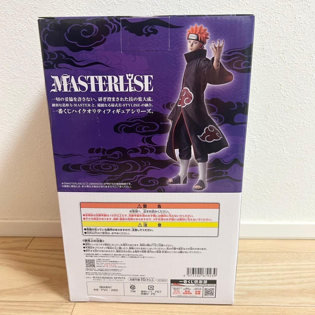 一番くじ ナルト 輪廻の嘆き フィギュア C賞 ペイン 天童