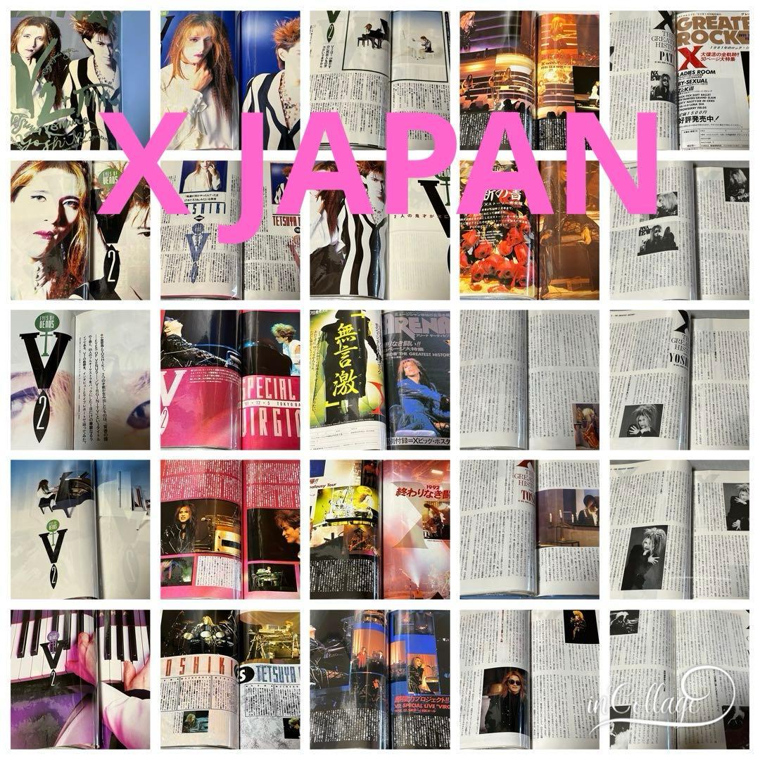 【2】X JAPAN 切り抜きファイル HIDE TAIJI PATA
