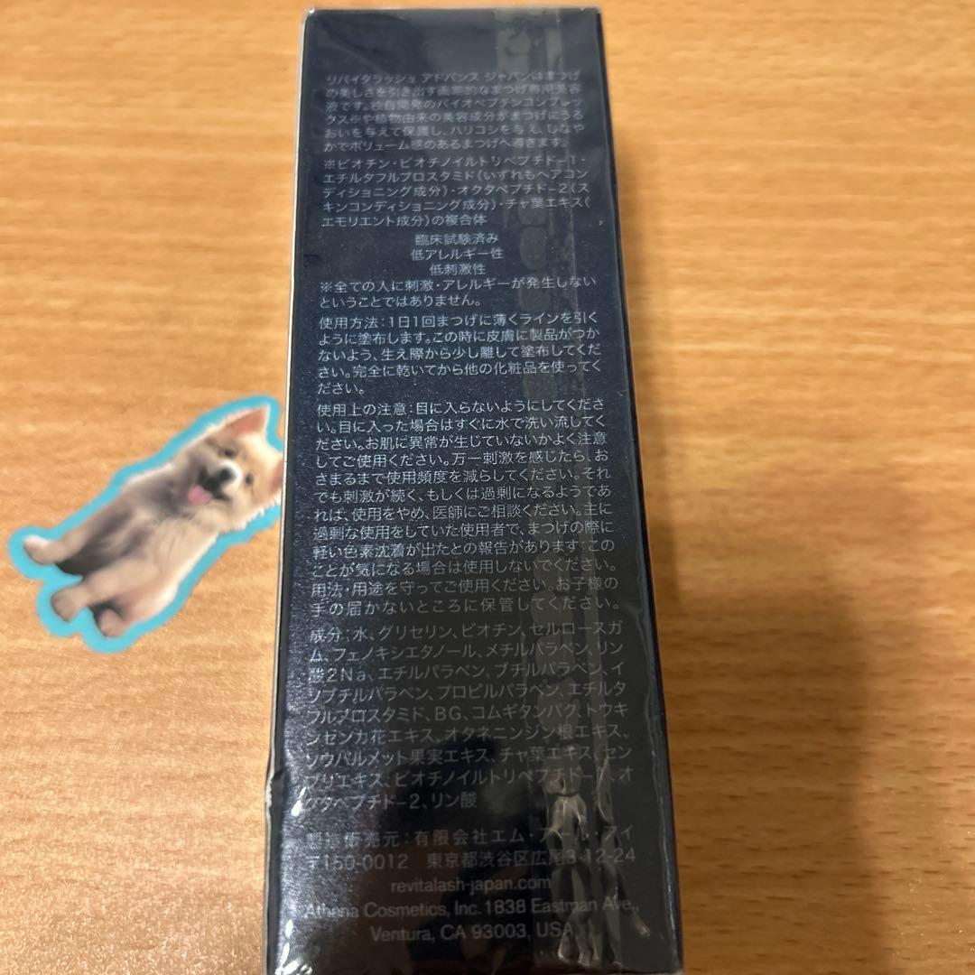 リバイタラッシュ　アドバンスジャパン