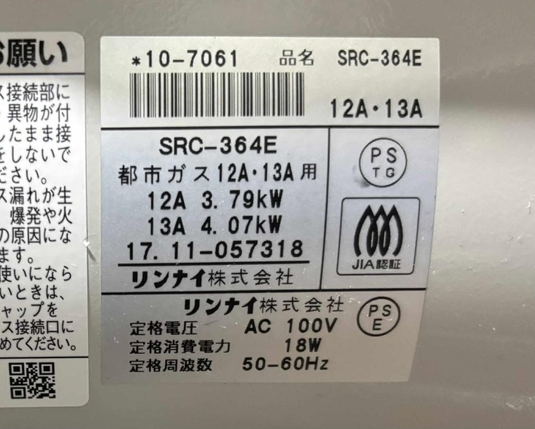 Rinnai リンナイ ガスファンヒーターSRC-364E 都市ガス Used