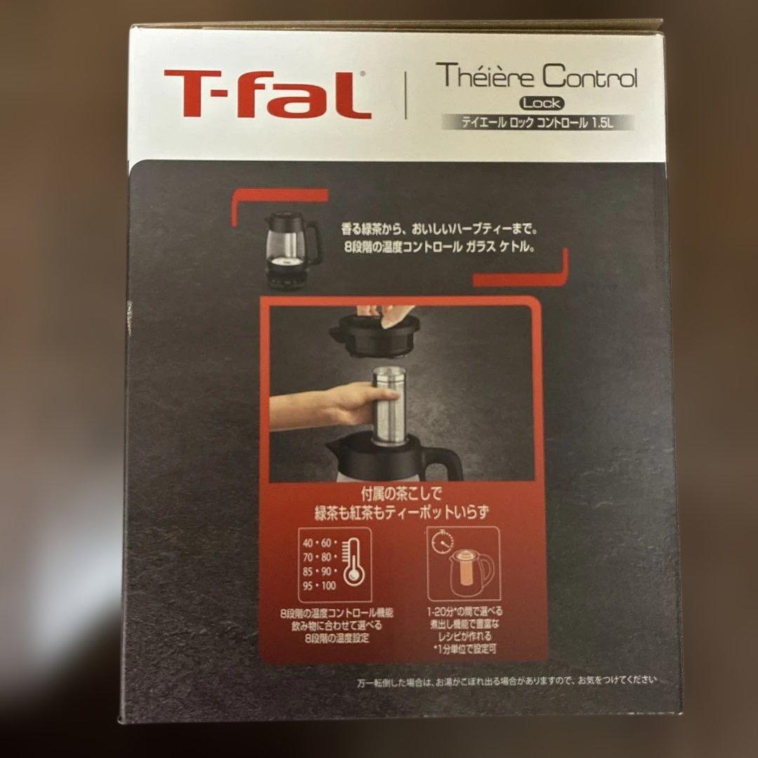 MIYAVI【新品未開封品】ティファール 電気ケトル ティエール 1.5