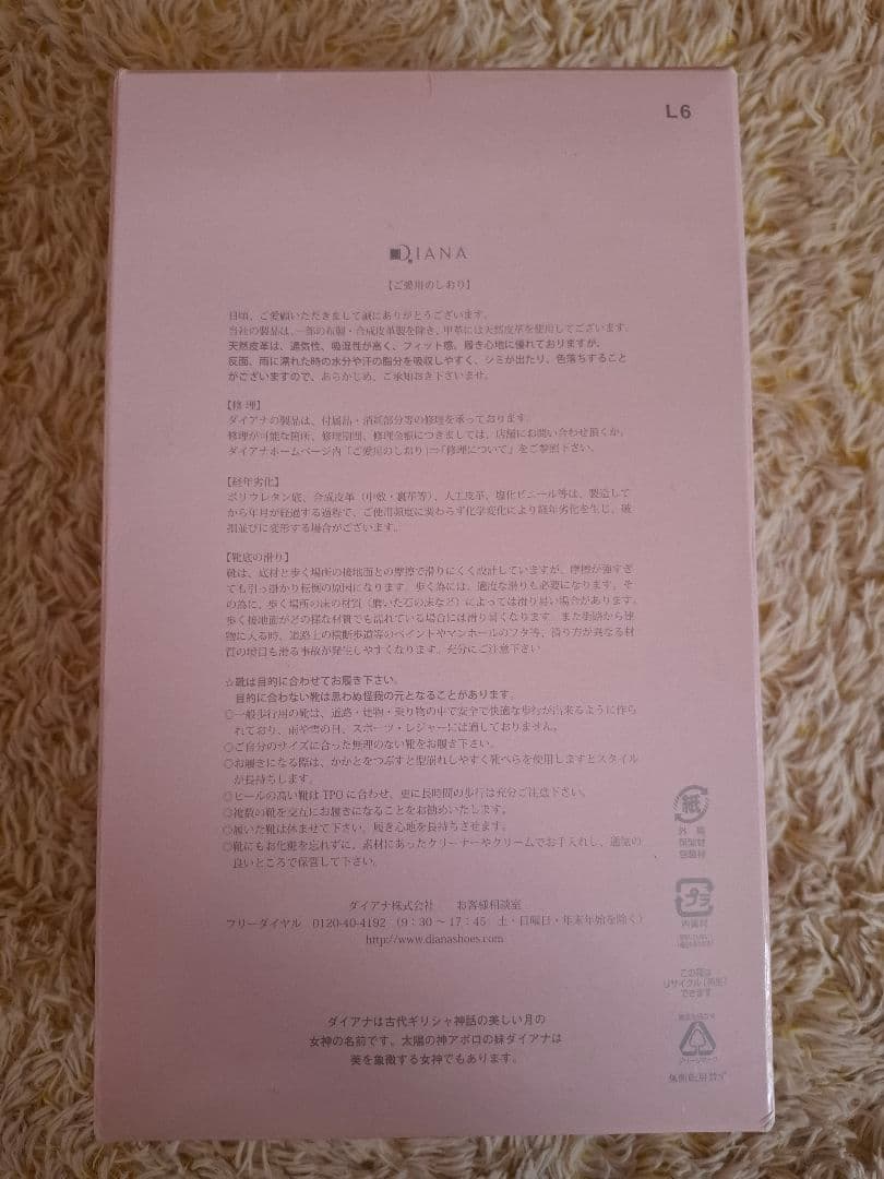 DIANA ミュシャ ミュール