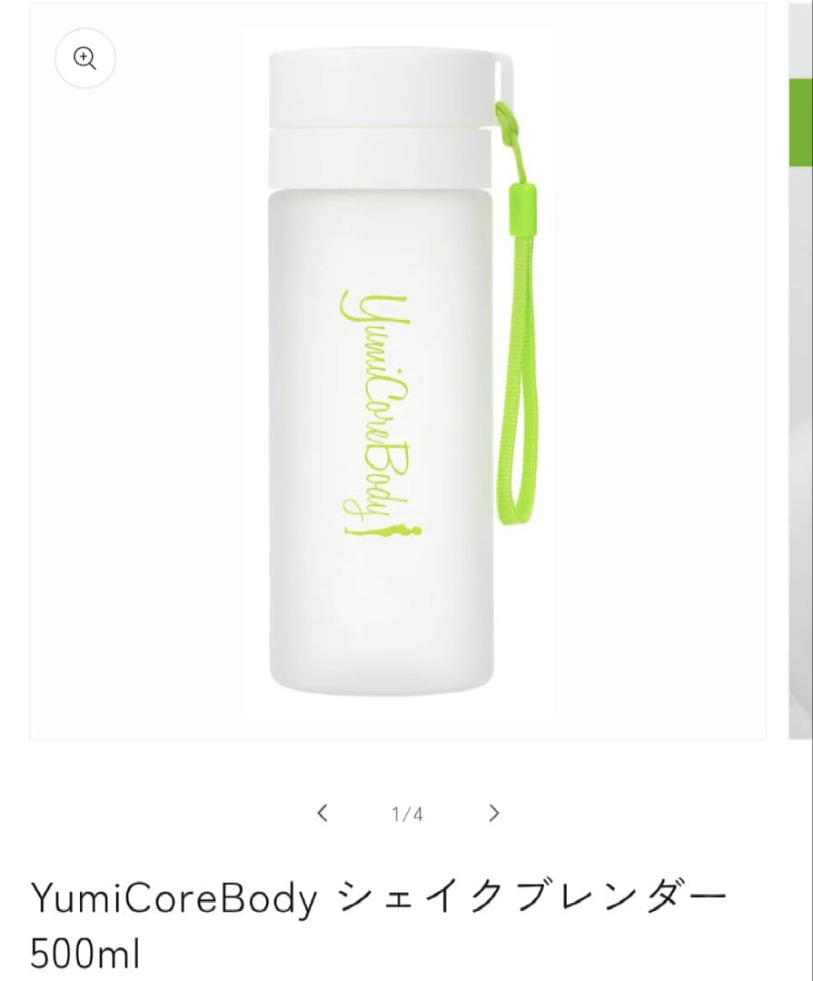 新品☆ユミコア　ローラー & ホグッシー プロテインセット　おまけカレンダー