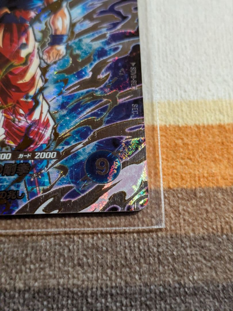 a*e様 ドラゴンボール　スーパーダイバーズ　身勝手の極意　2枚