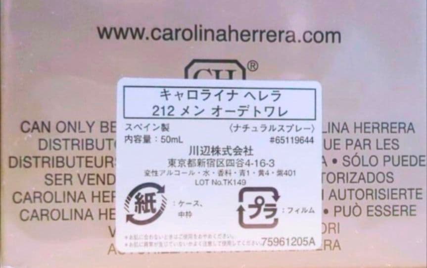 キャロライナ　ヘレラ　212 メン　オーデトワレ