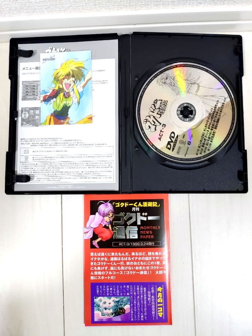 【絶版】ゴクドーくん漫遊記　DVD全7巻セット