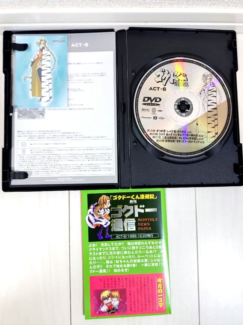 【絶版】ゴクドーくん漫遊記　DVD全7巻セット