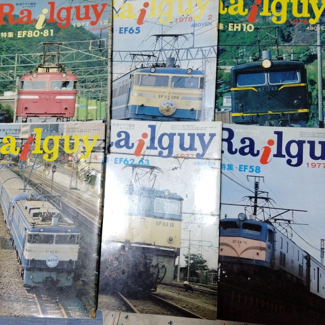 Railguy 鉄道グラフ 雑誌 レールガイ ６点セット　セット物ほか無し