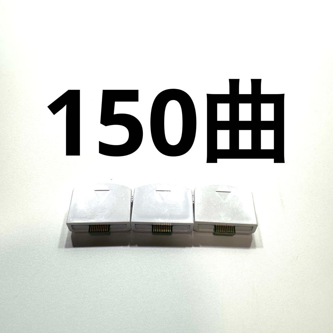 カラオケ一番　1番　yk3008 yk3009 追加カートリッジ　150曲