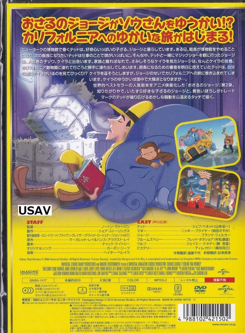 新品未開封 おさるのジョージ 1&2&3&4&5&6 DVD ゆかいな大冒険!