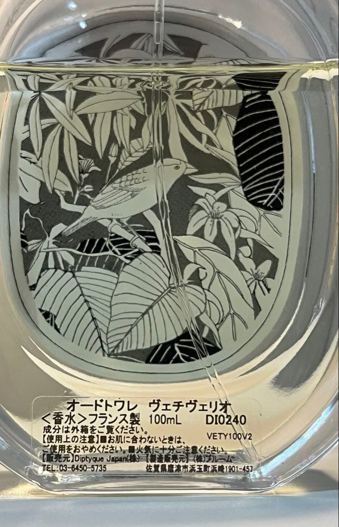 オードトワレ ヴェチヴェリオ 100ml ディップティック
