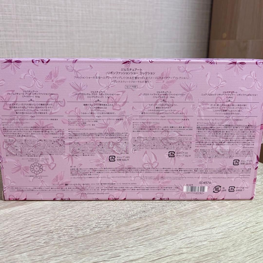 新品！ジルスチュアート＊リボンファッションショー コレクション　コフレ　2025