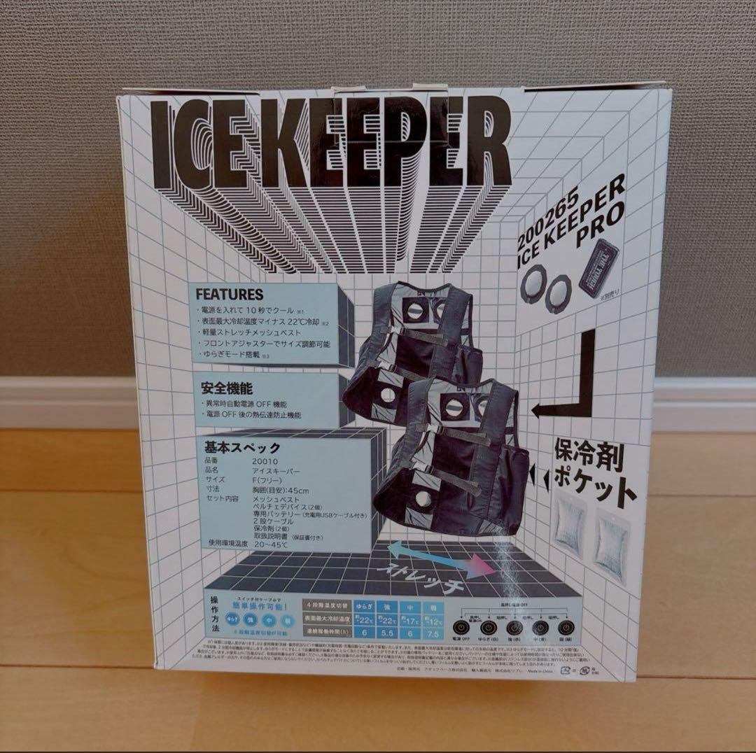 【新品】アタックベース ペルチェベスト (20010)ブラック(11)