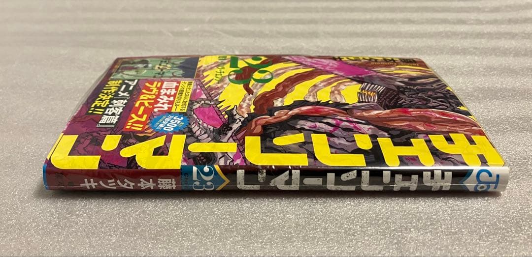 チェンソーマン 1〜23巻　全巻セット