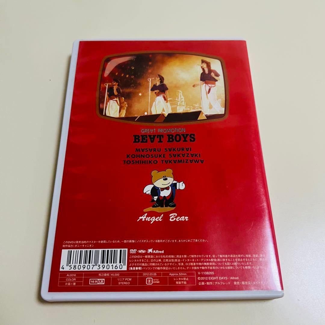 BEAT BOYS ビートボーイズ DVD