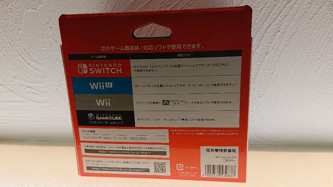 新品未開封 ニンテンドー ゲームキューブ コントローラ スマブラブラック