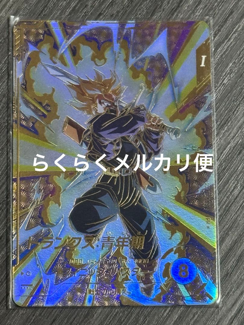 ドラゴンボールスーパーダイバーズ SDVTP-002 PR ドランクス パラレル