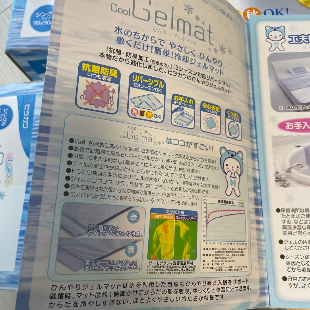 クールジェル　早めの準備　ひんやりマット2箱敷冷感　冷却ジェルマット　美品