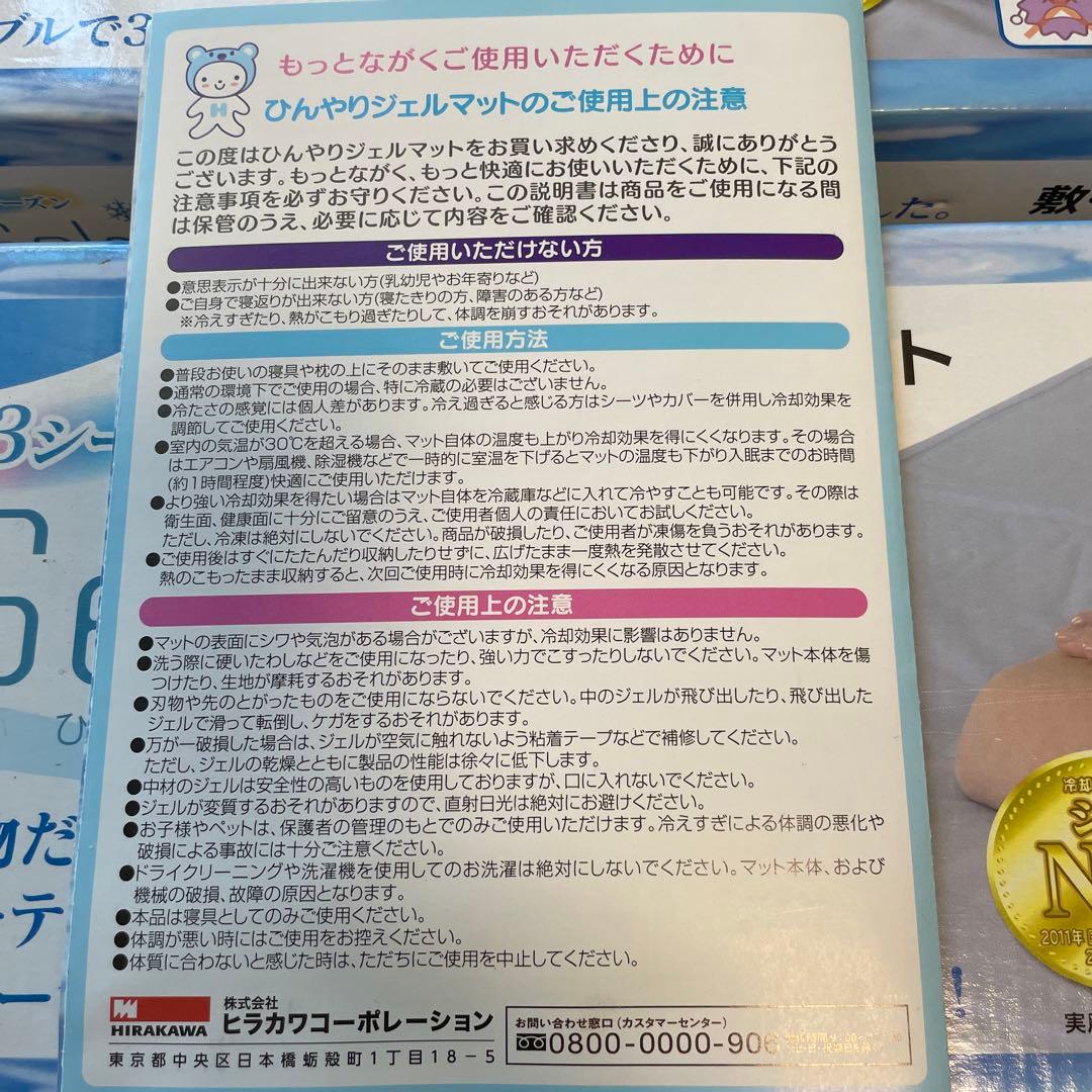 クールジェル　早めの準備　ひんやりマット2箱敷冷感　冷却ジェルマット　美品