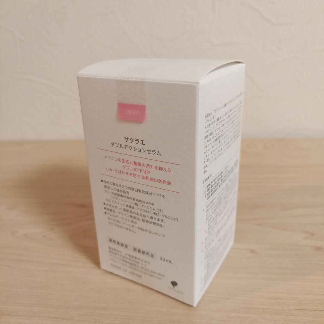 サクラエ ダブルアクションセラム 本体 sakurae 大塚製薬