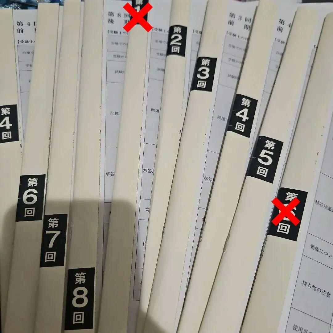 法政大学通信教育部 単位修得試験問題