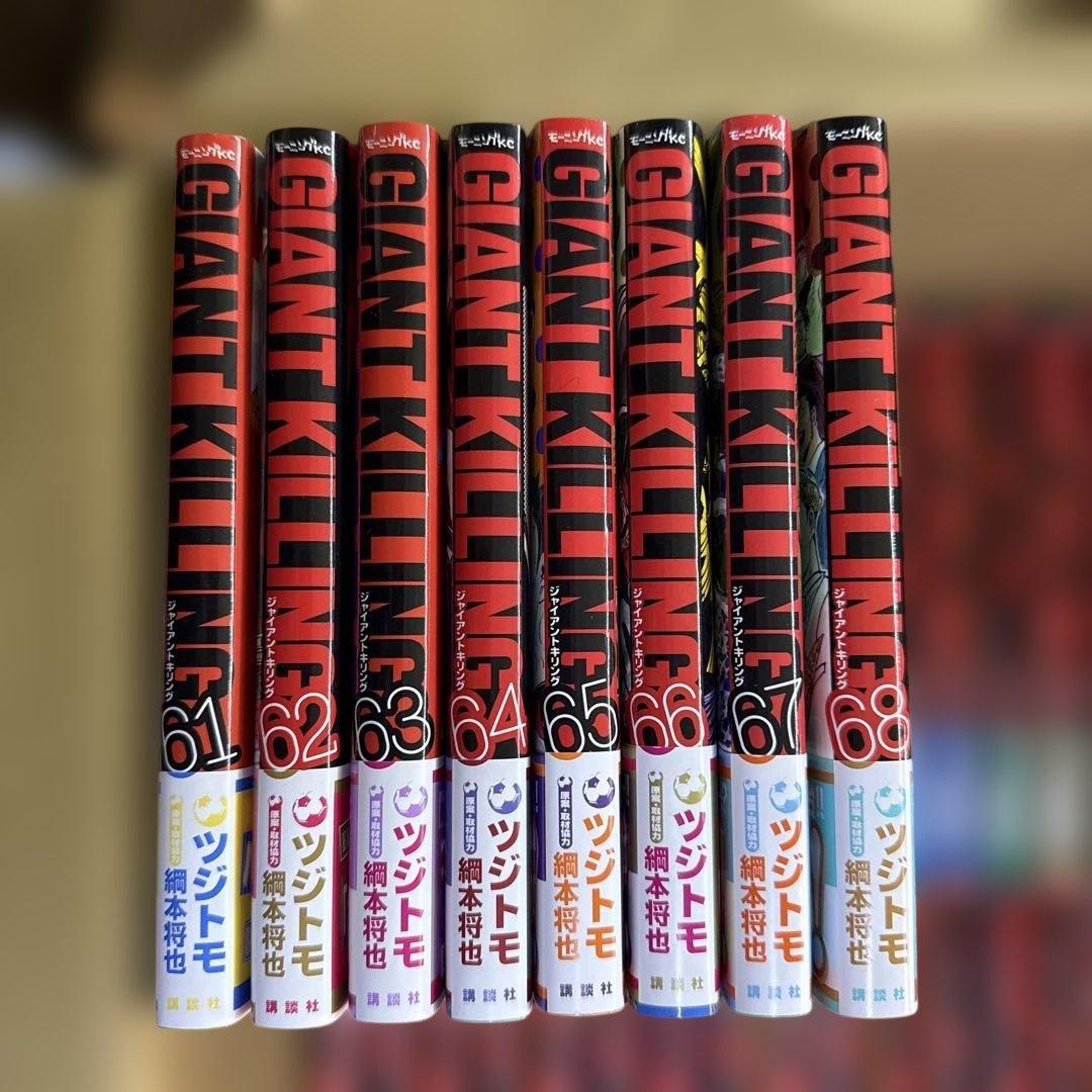 GIANT KILLING　1巻〜68巻　全巻　セット　A-0124 683