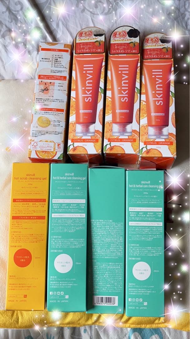 スキンビル　クレンジングオイルジェル　８本セット