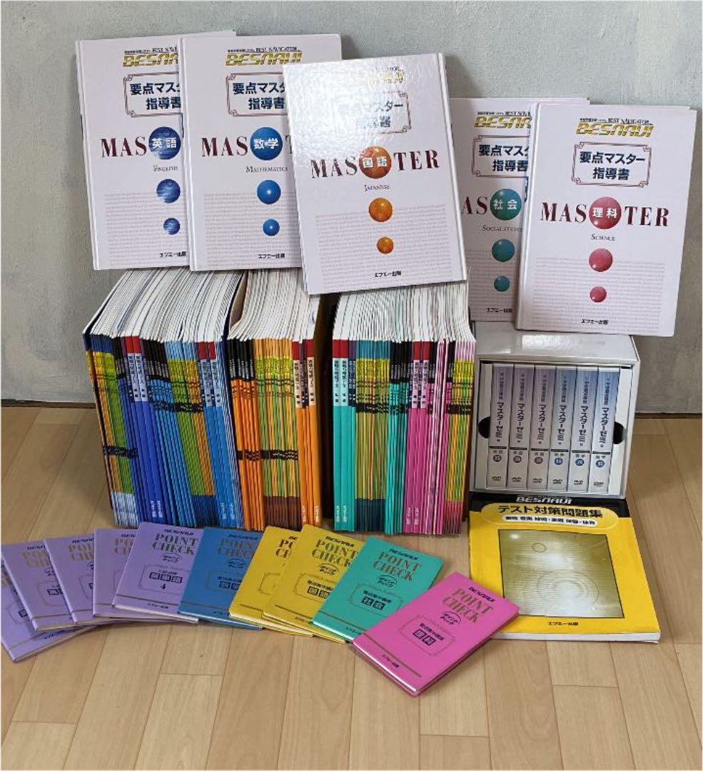 ベスナビ　高校受験用