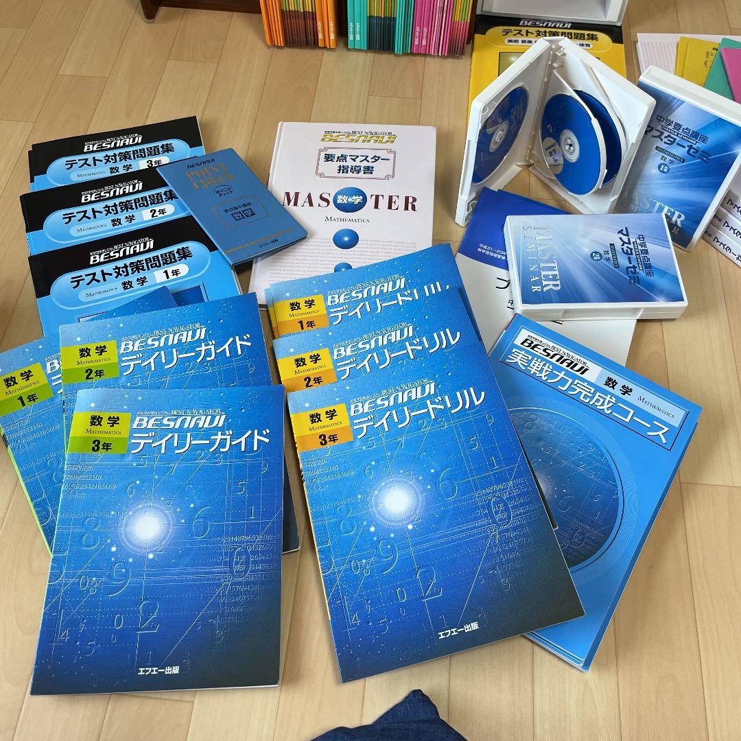 ベスナビ　高校受験用