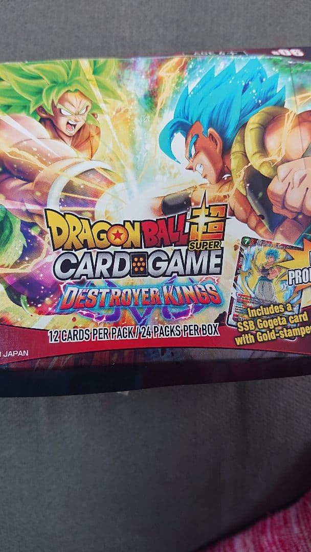 ドラゴンボール超カードゲームデストロイヤーキングス⑰