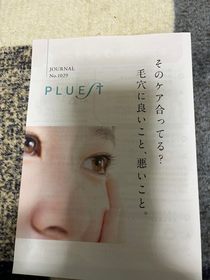 プルエストカプセルインハイドロクレンズ