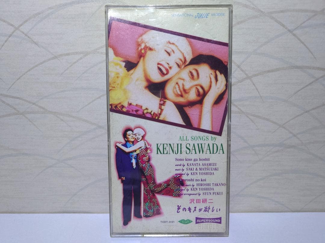 8㎝ CD　沢田研二 　そのキスが欲しい c/w 幻の恋
