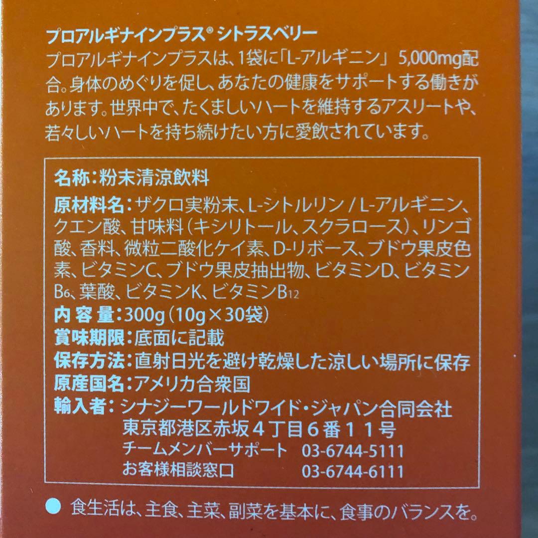 シナジー イージーワンパックセット（アルギナイン エネベイト ミネラル）3日分