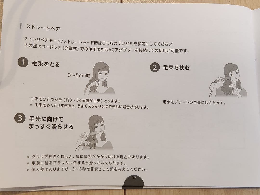 【即発送】ヤーマン ナイトリペアアイロン YJHB4L 超音波【お急ぎの方】