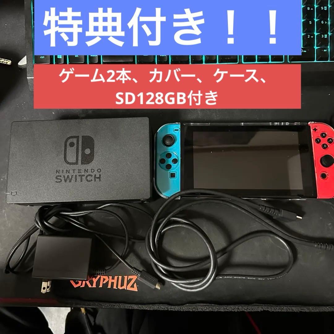 Nintendo Switch 本体 赤/青 Joy-Con ゲーム2本付き