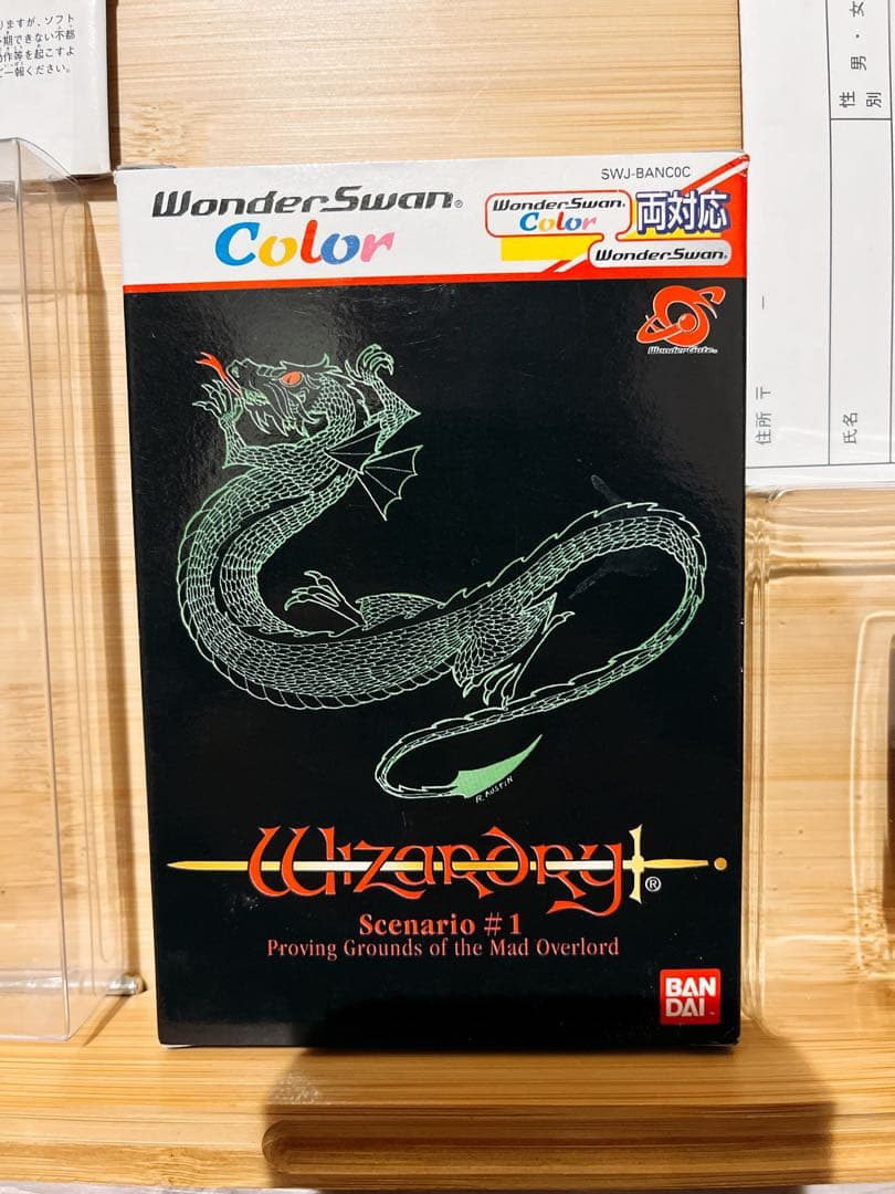 【完品】 ワンダースワン　ウィザードリィ 狂王の試練場