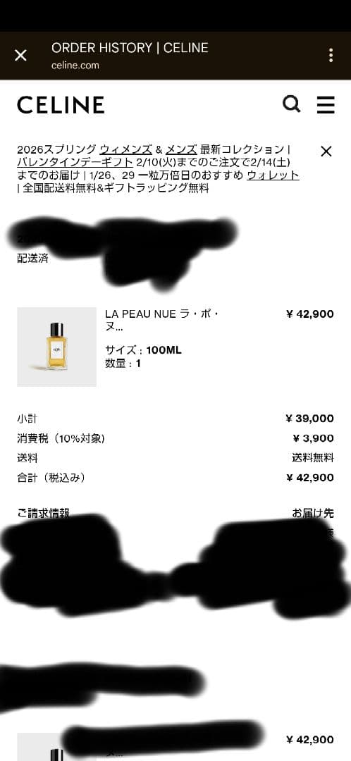 香水 セリーヌ CELINE ラポヌ 100ml瓶