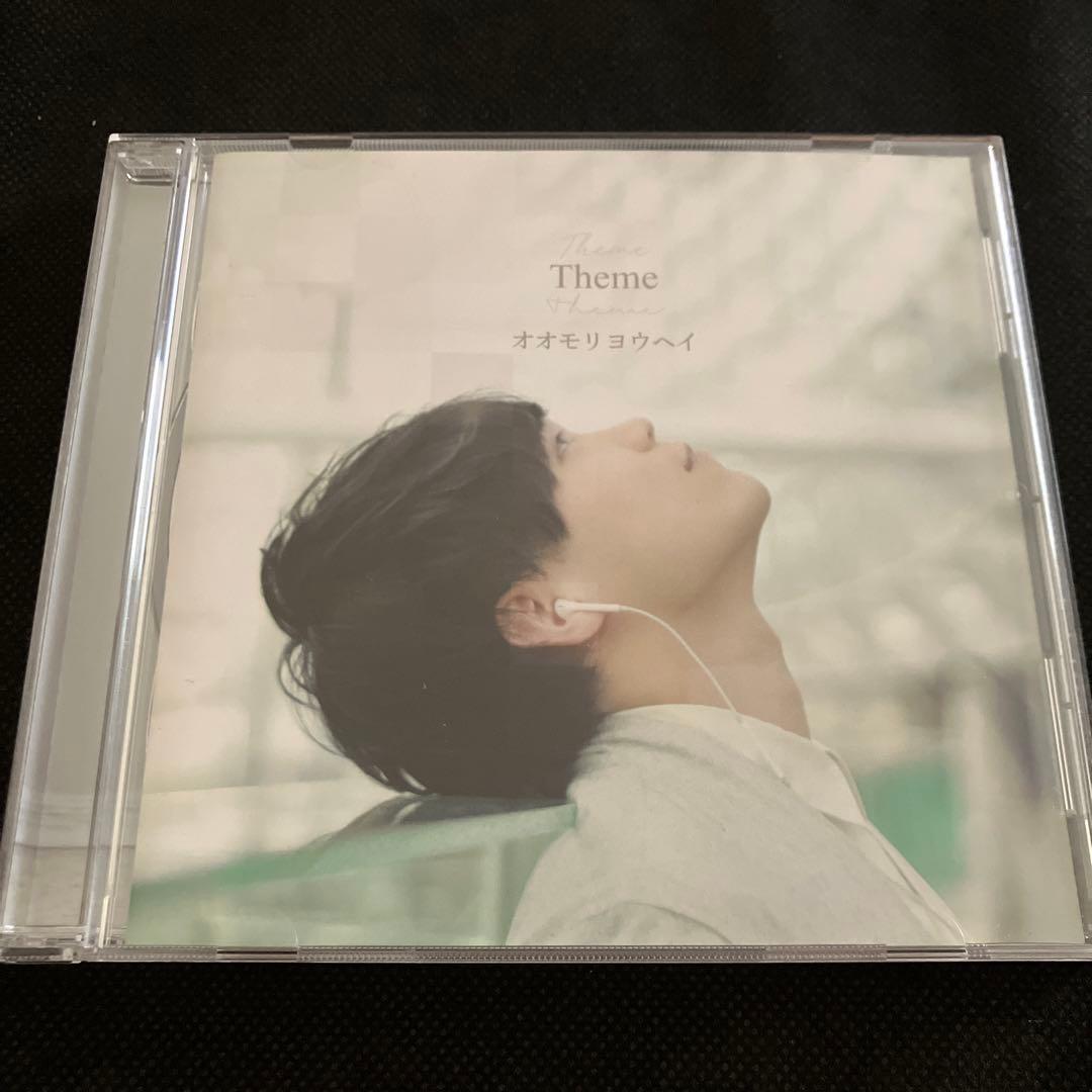 Theme オオモリヨウヘイ 大森洋平 インディーズ CD