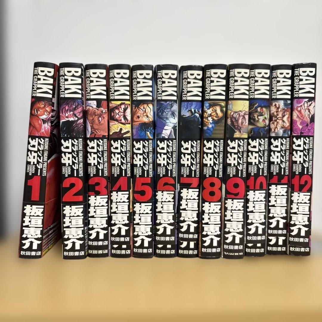 グラップラー刃牙　完全版　全巻セット
