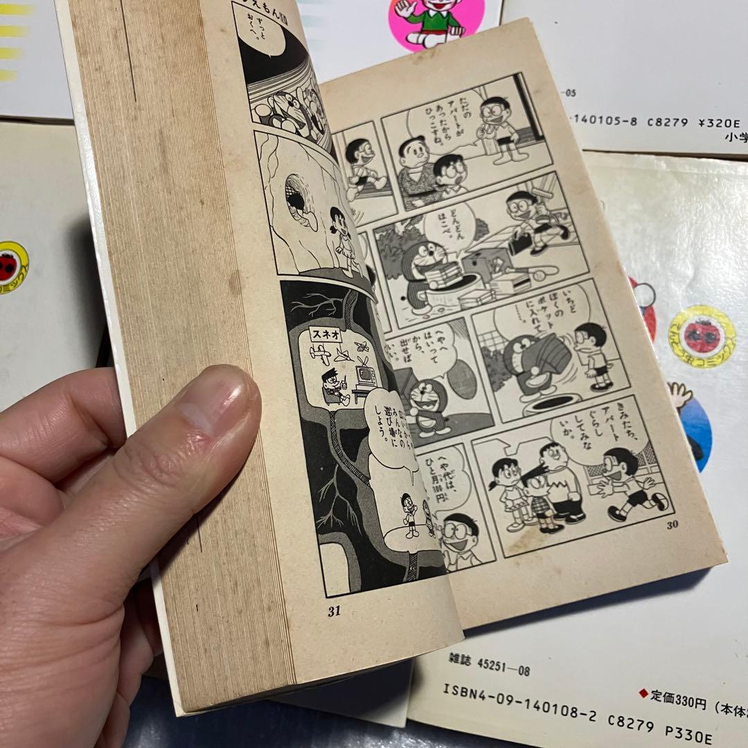【レアな45冊セット】てんとう虫コミックス　ドラえもん　漫画　全巻