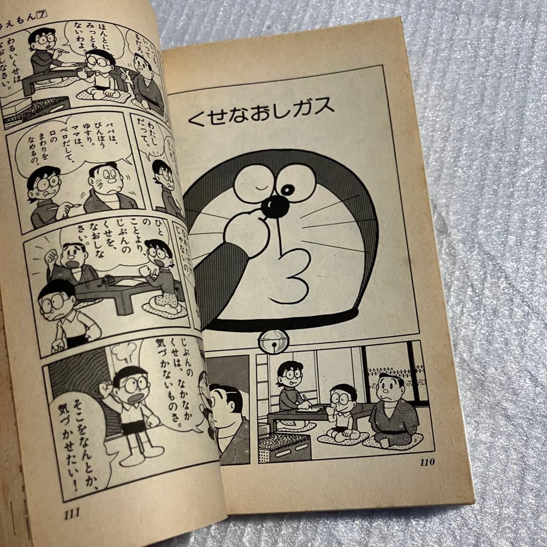 【レアな45冊セット】てんとう虫コミックス　ドラえもん　漫画　全巻