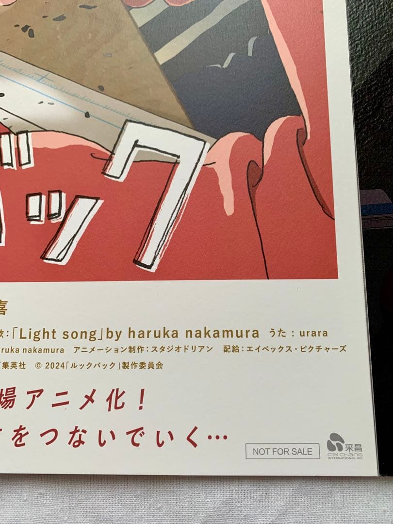 ルックバック 押山清高監督サイン入りA3ポスター 藤本タツキ 他ポスター2枚付き