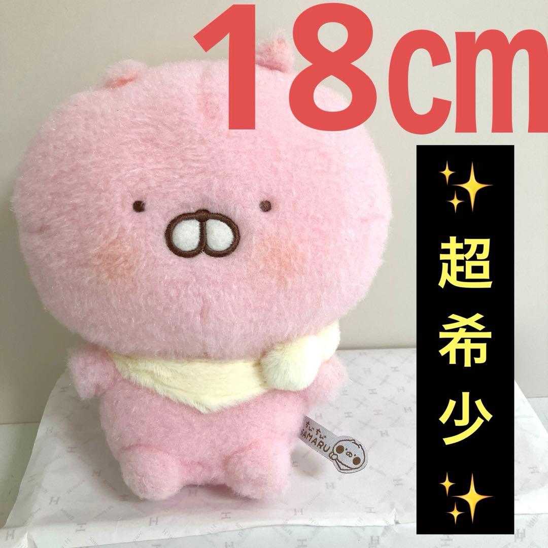 ちびちびうさこ ぬいぐるみ Mサイズ ちびちびうさまる うさまる 0807