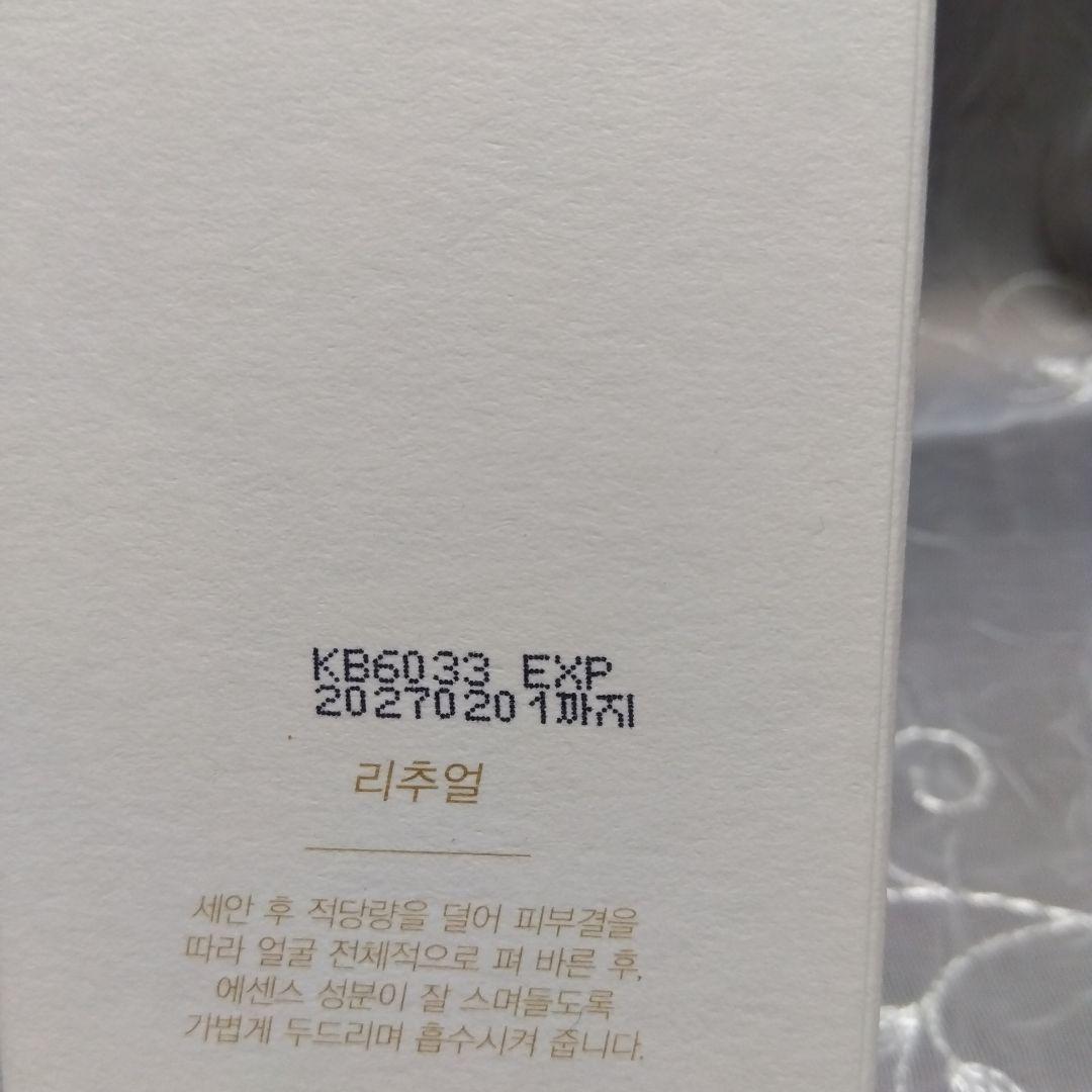 HOLITUALアモーレパシフィック ホリチュアル化粧水乳液２点セット