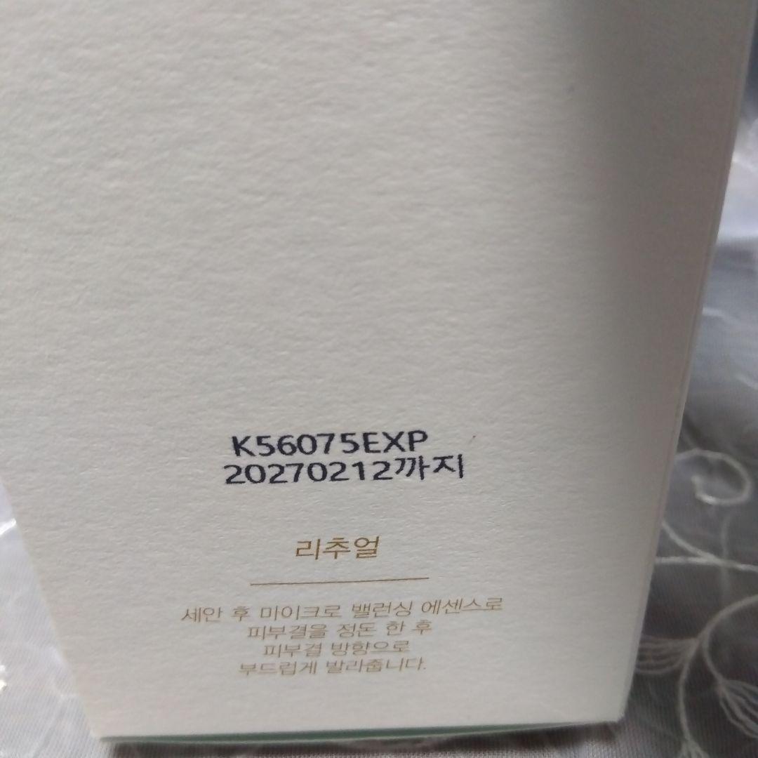 HOLITUALアモーレパシフィック ホリチュアル化粧水乳液２点セット