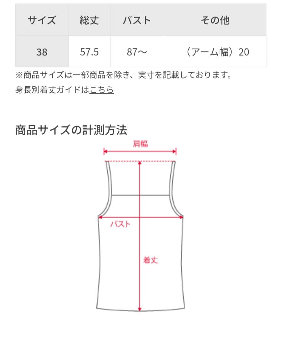 新品　タグ付き　エリテ　キャミソールビスチェ