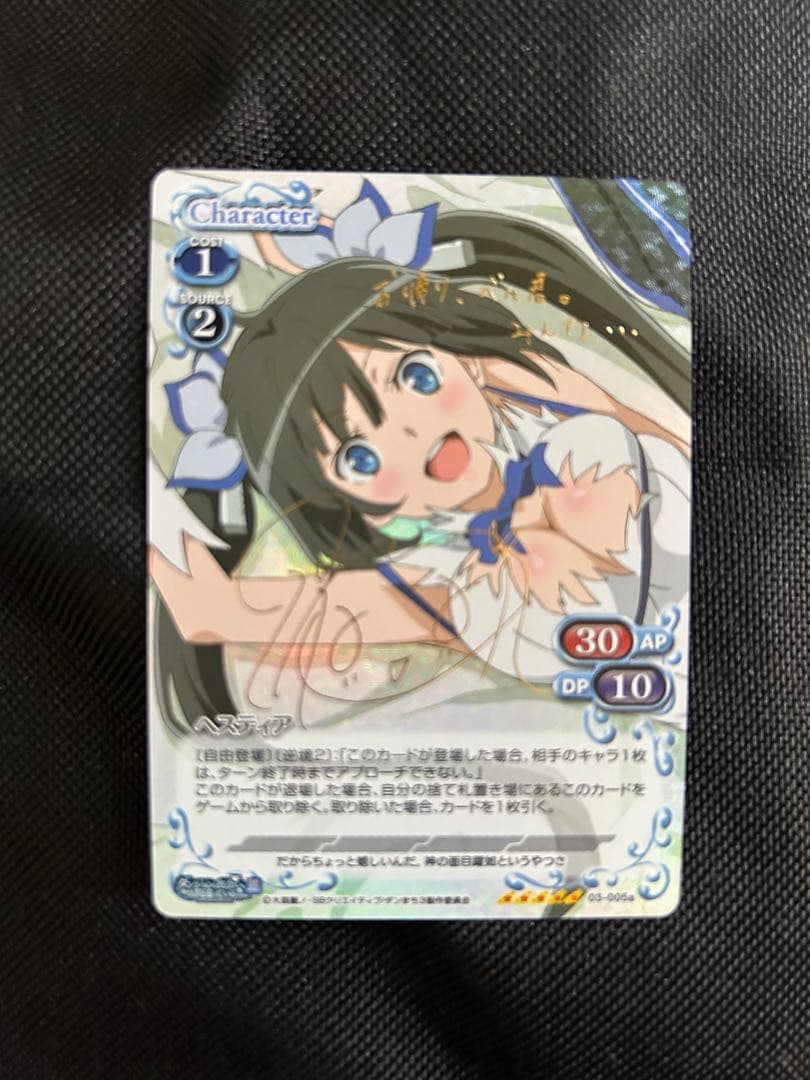 アームストロング砲　プレシャスメモリーズ　ダンまち　ヘスティア1