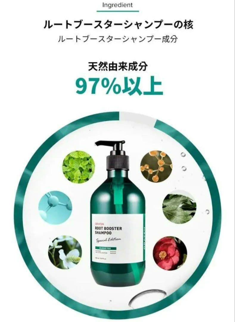 【新品】グラフェン 脱毛育毛 パフュームヘアシャンプー 4本セット おまけ付き♡