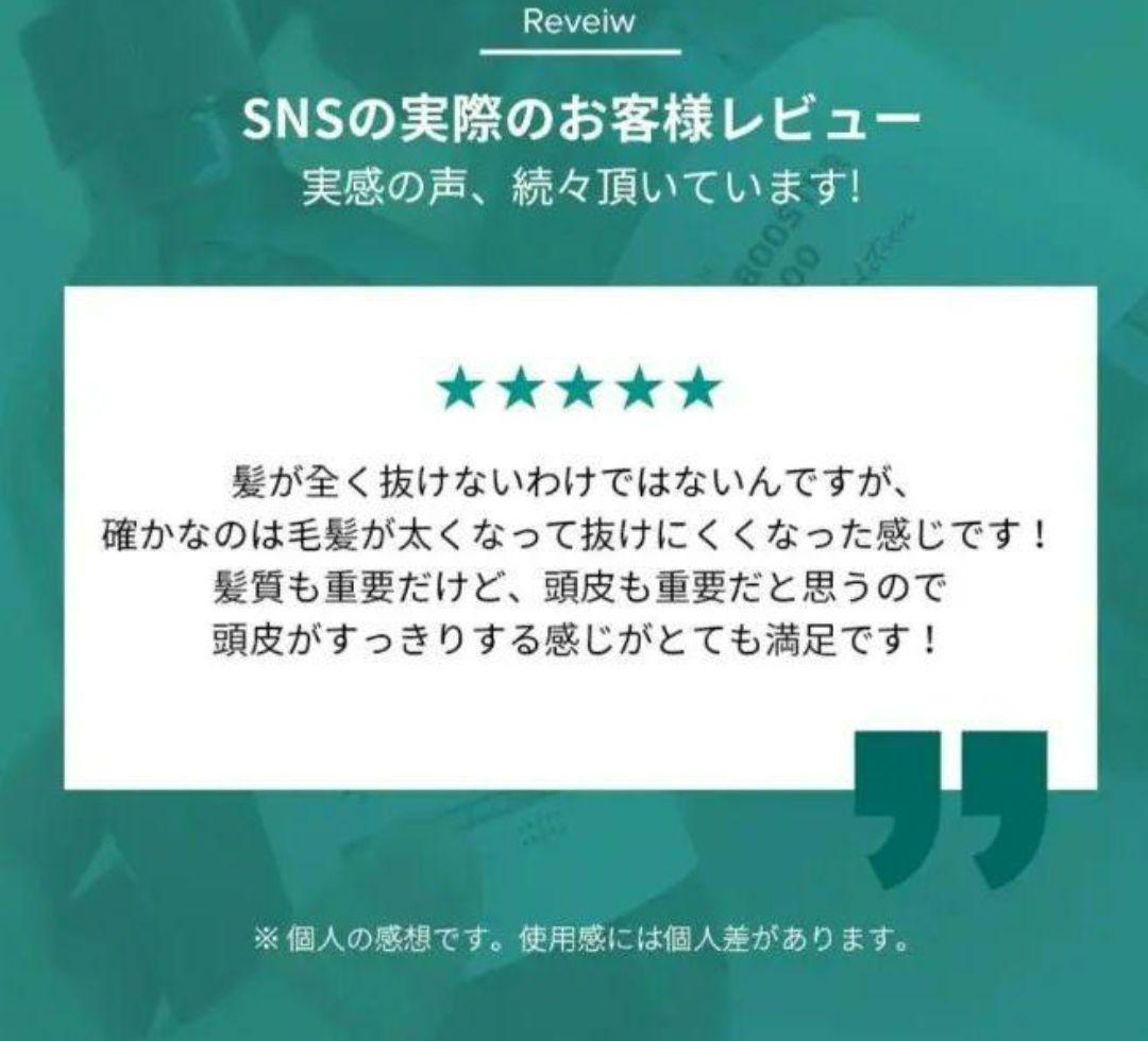 【新品】グラフェン 脱毛育毛 パフュームヘアシャンプー 4本セット おまけ付き♡