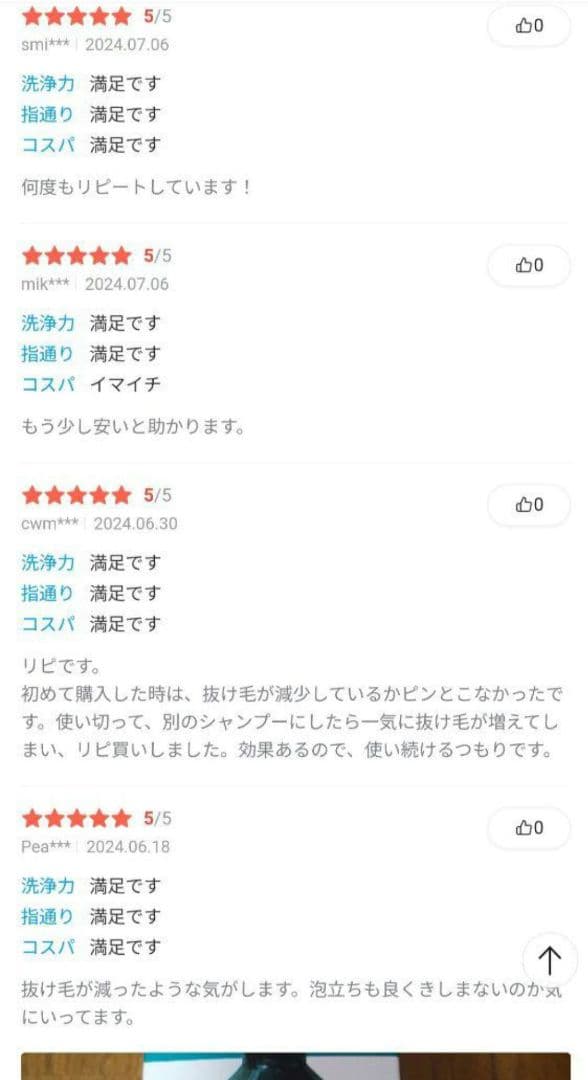 【新品】グラフェン 脱毛育毛 パフュームヘアシャンプー 4本セット おまけ付き♡